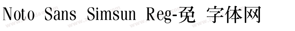 Noto Sans Simsun Reg字体转换